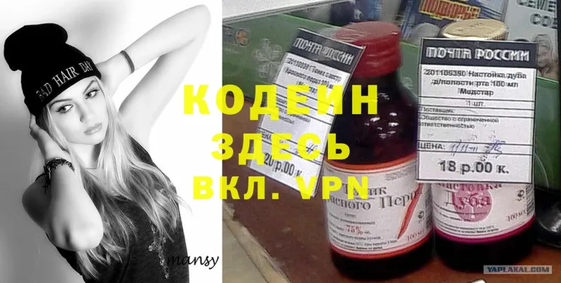 хочу наркоту  Богородицк  Кодеин Purple Drank 